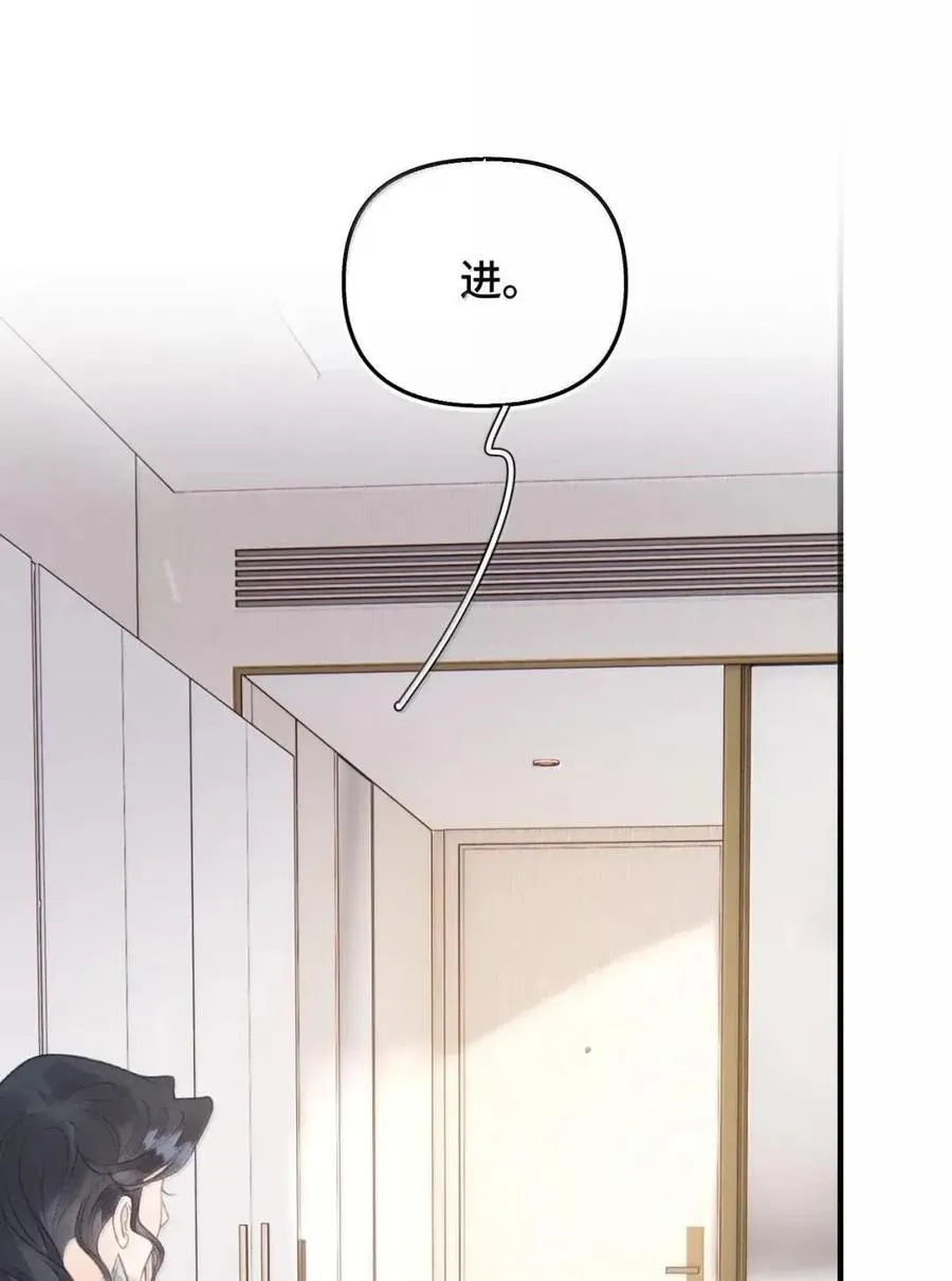 第46话 想要被我亲是吧？ 第8页