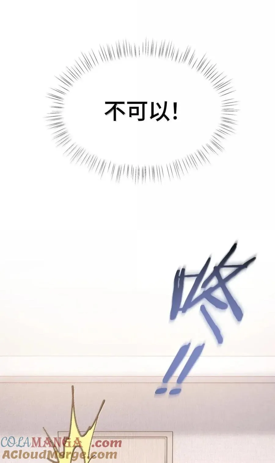 第46话 想要被我亲是吧？ 第10页