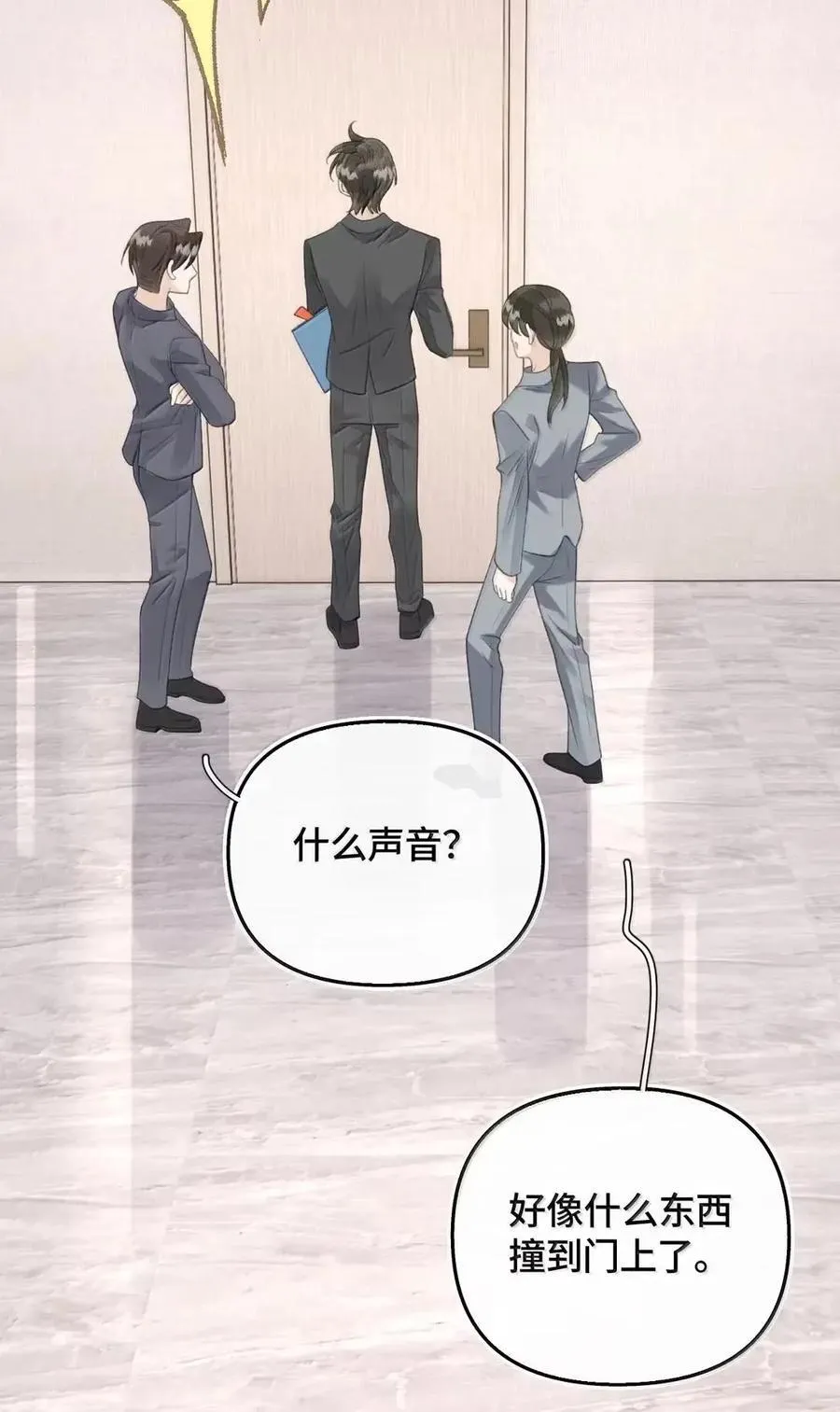 第46话 想要被我亲是吧？ 第11页