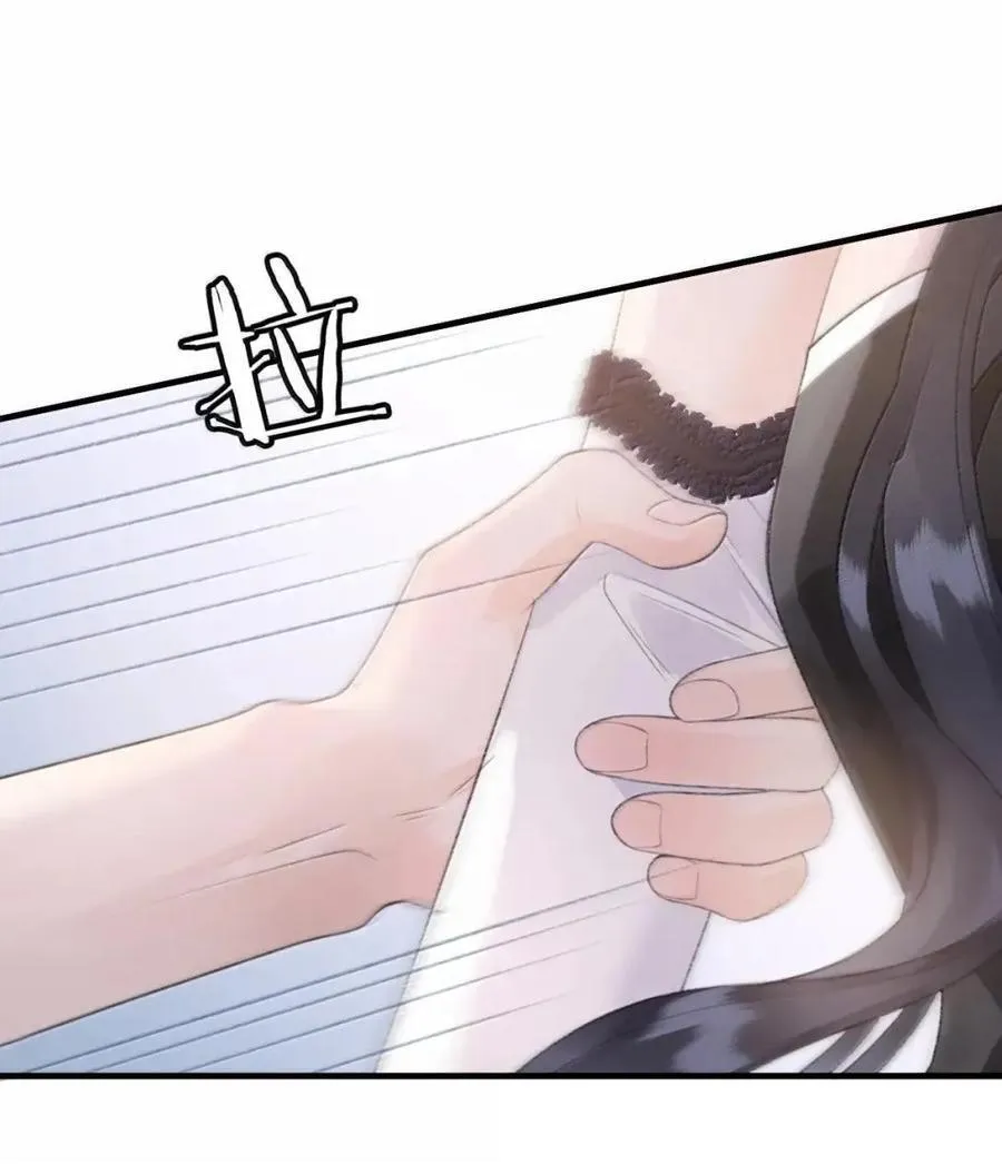 第46话 想要被我亲是吧？ 第15页