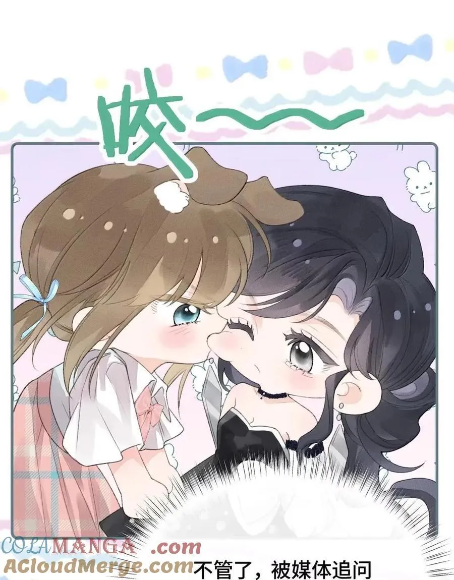 第46话 想要被我亲是吧？ 第16页