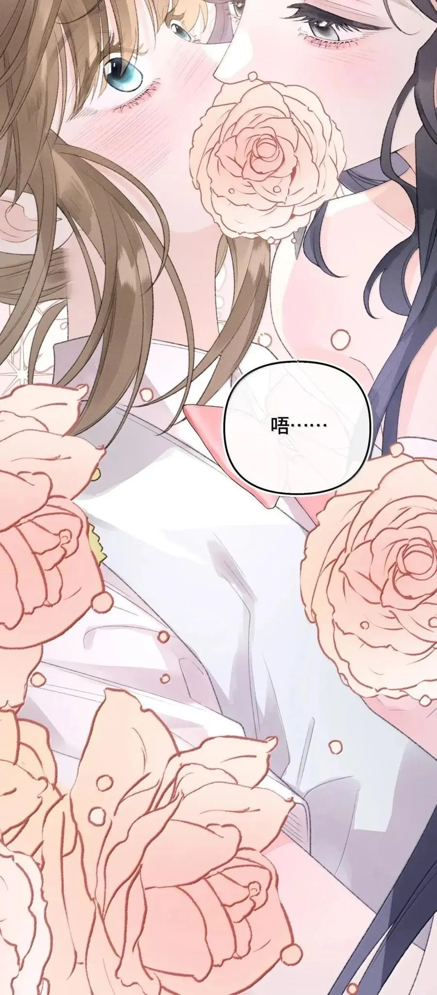 第46话 想要被我亲是吧？ 第20页
