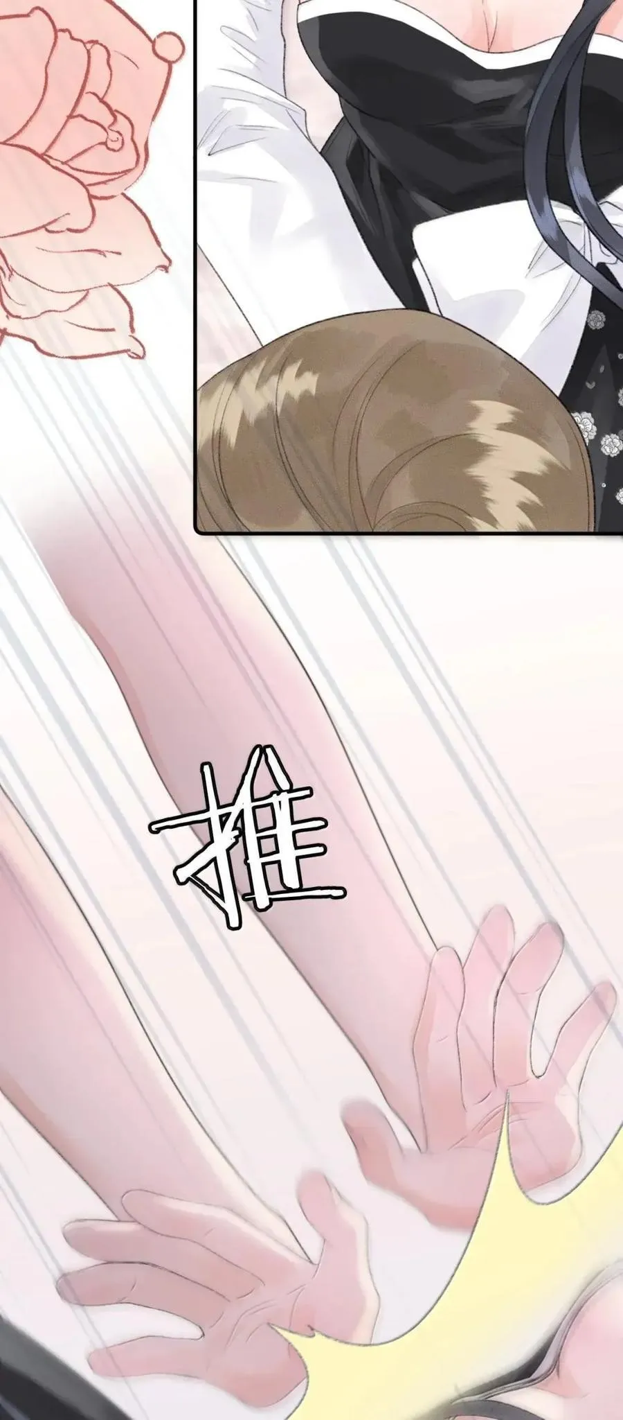 第46话 想要被我亲是吧？ 第23页