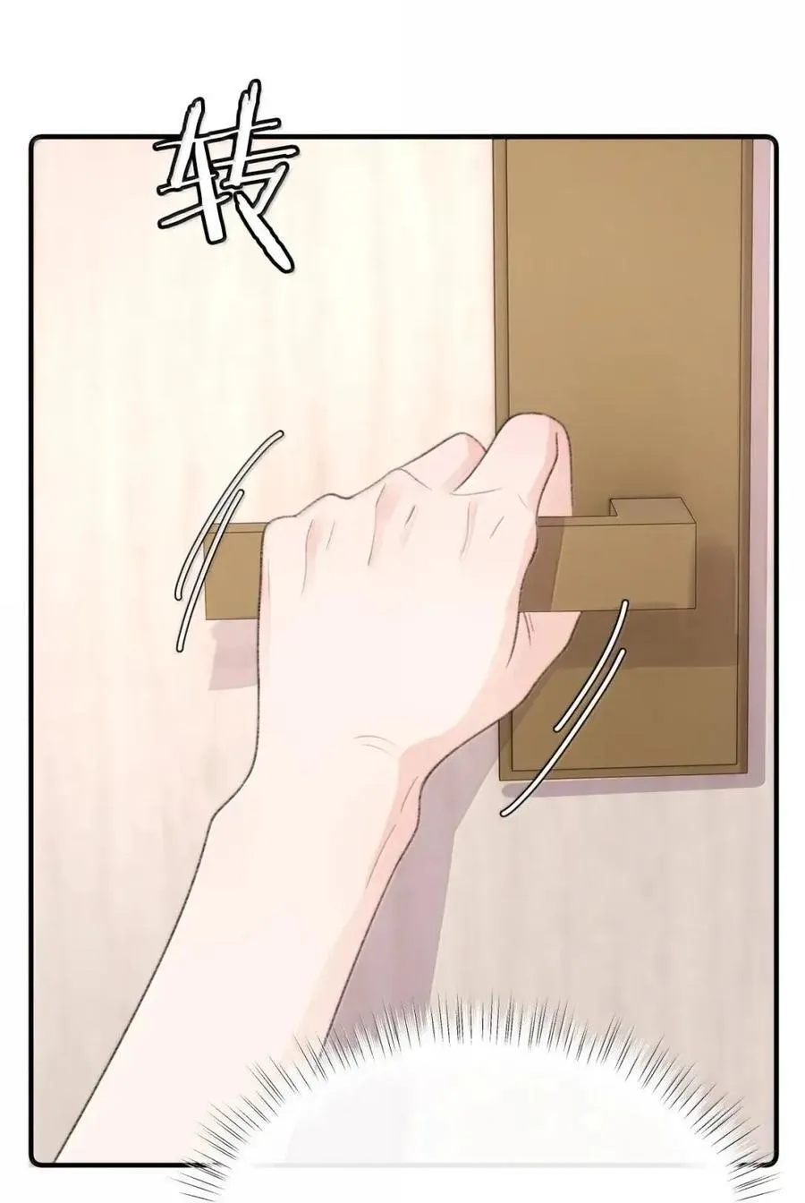 第46话 想要被我亲是吧？ 第27页
