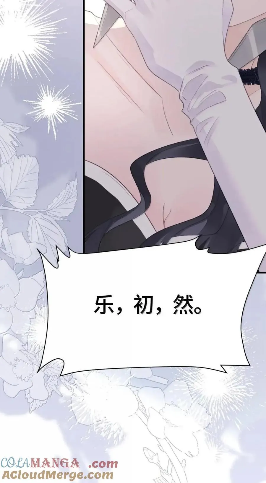 第46话 想要被我亲是吧？ 第31页