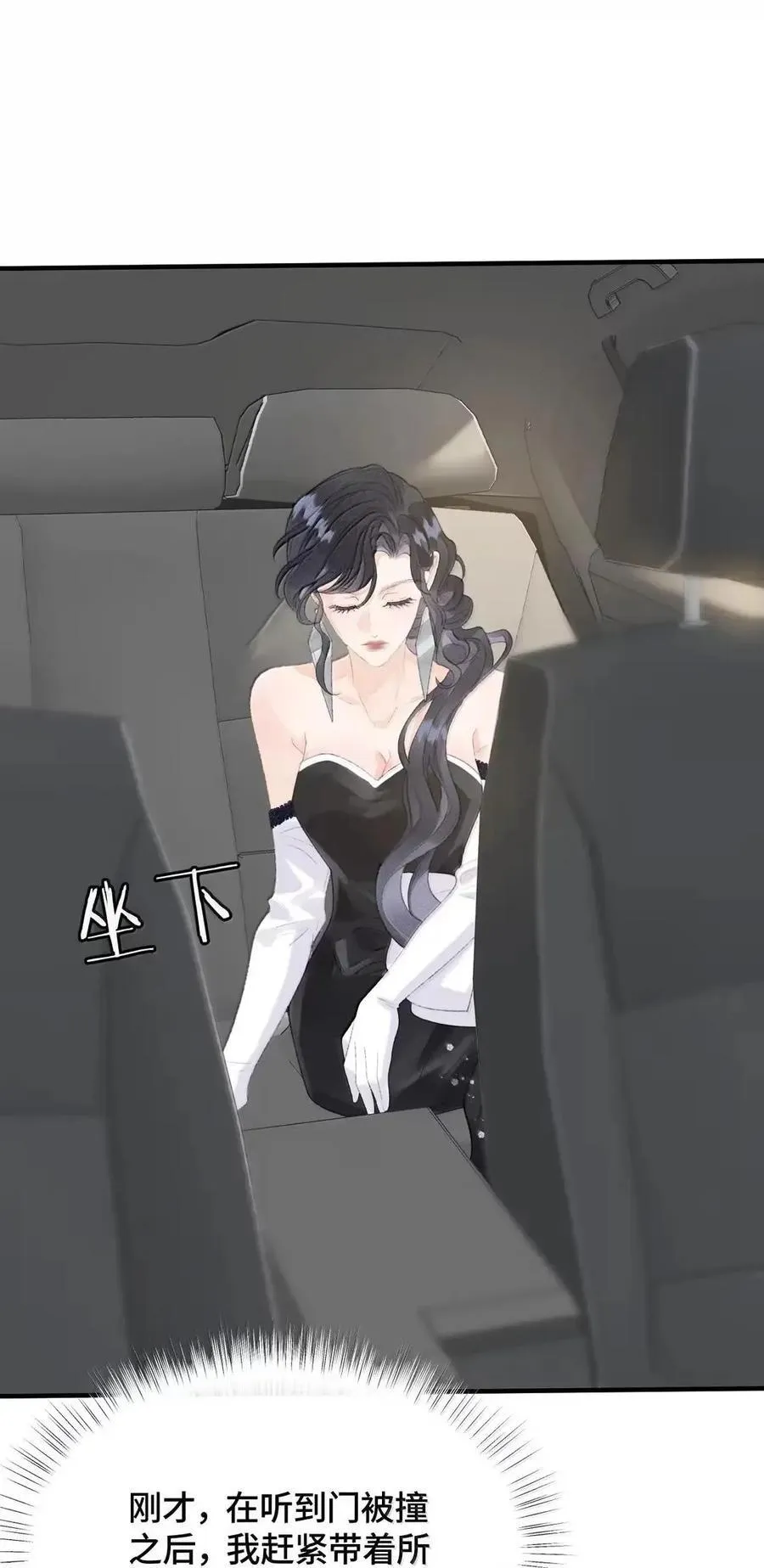 第46话 想要被我亲是吧？ 第39页