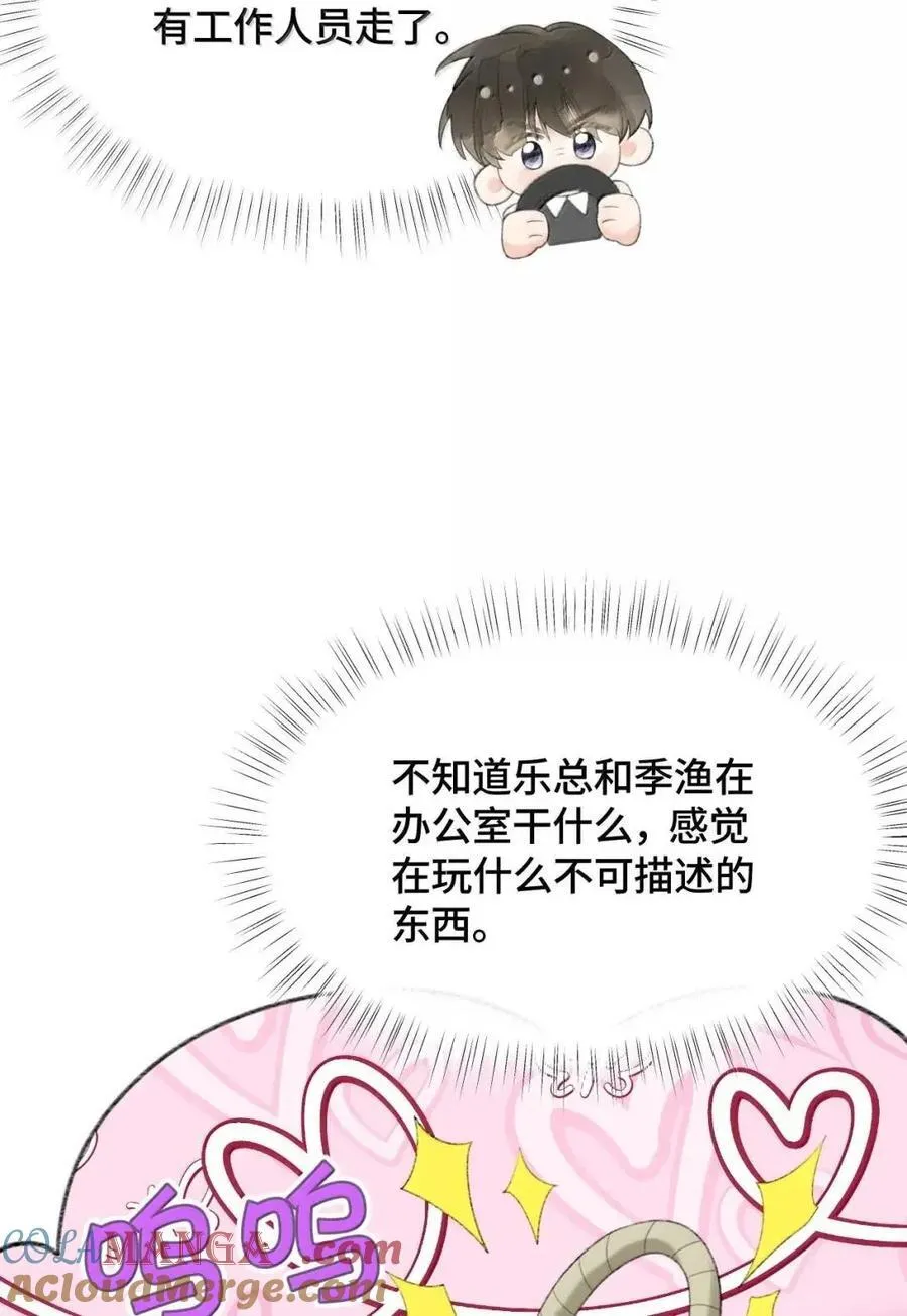 第46话 想要被我亲是吧？ 第40页