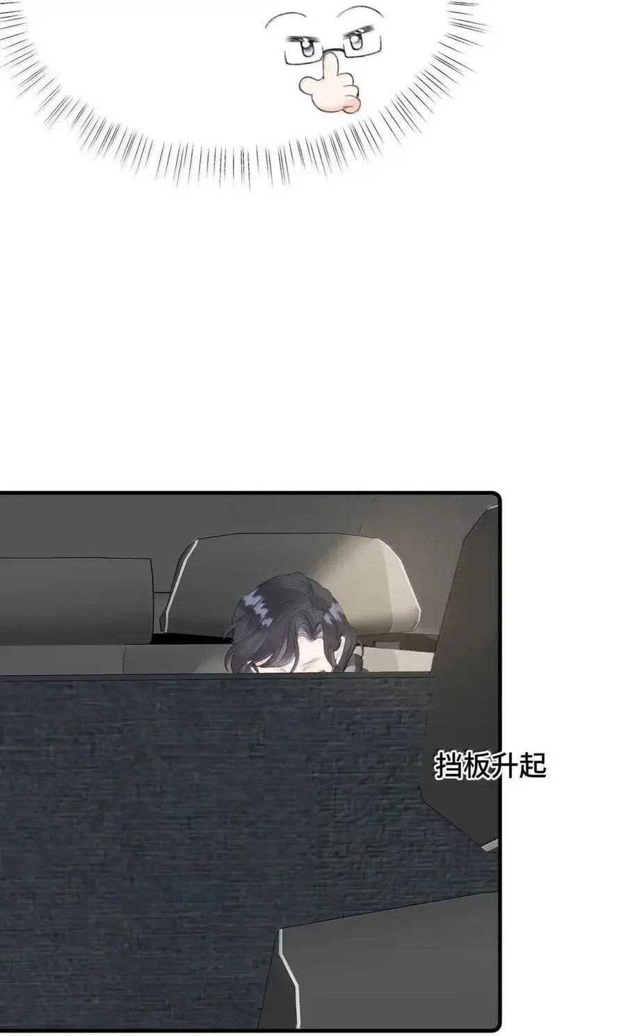 第46话 想要被我亲是吧？ 第42页