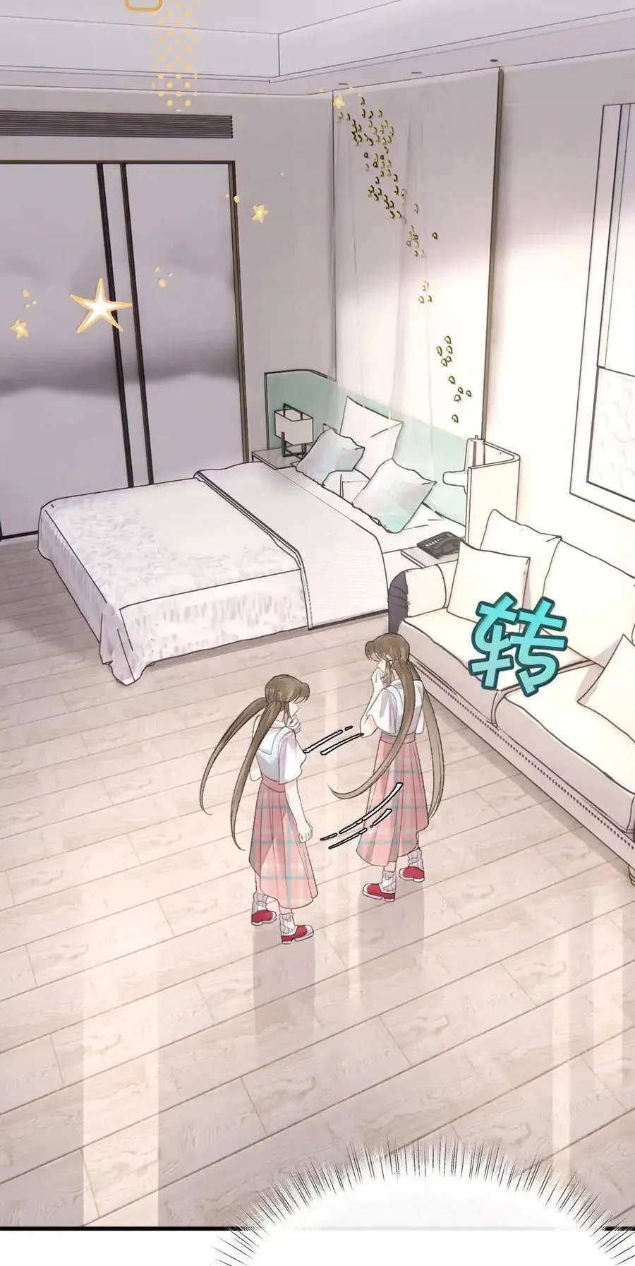 第47话 向日葵的秘密 第6页