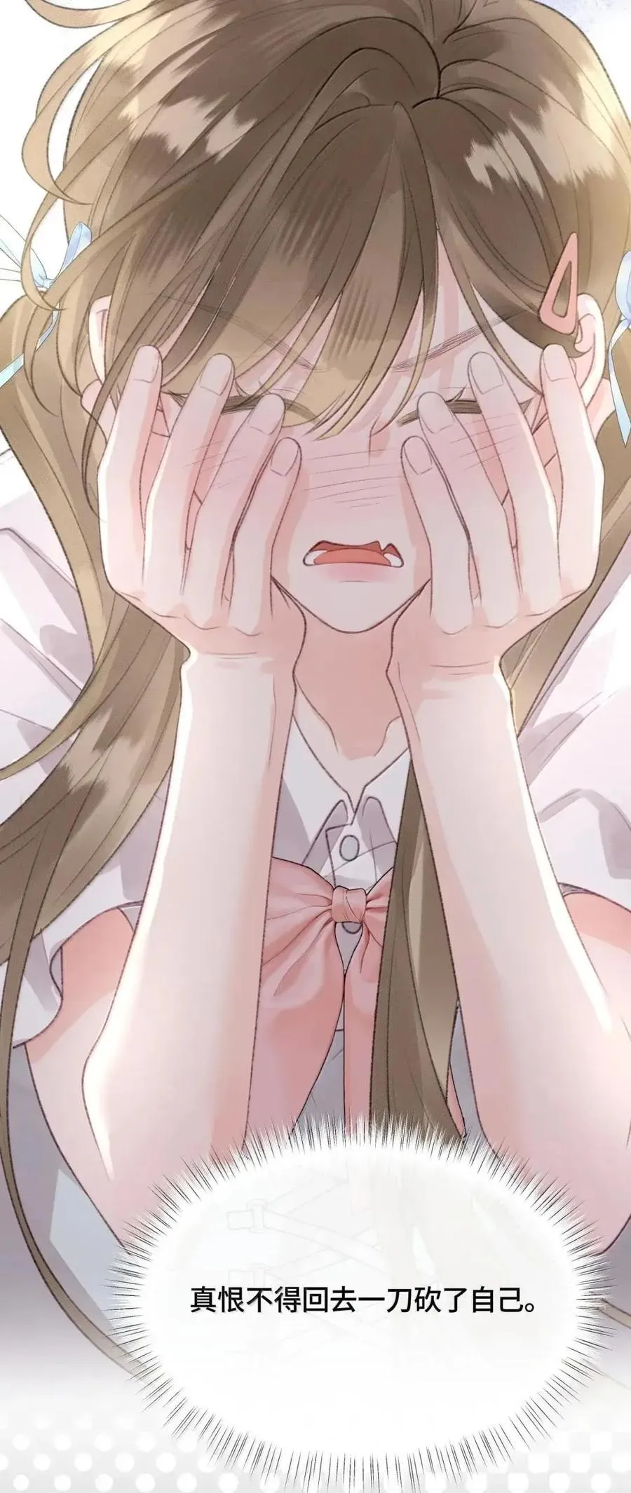 第47话 向日葵的秘密 第8页