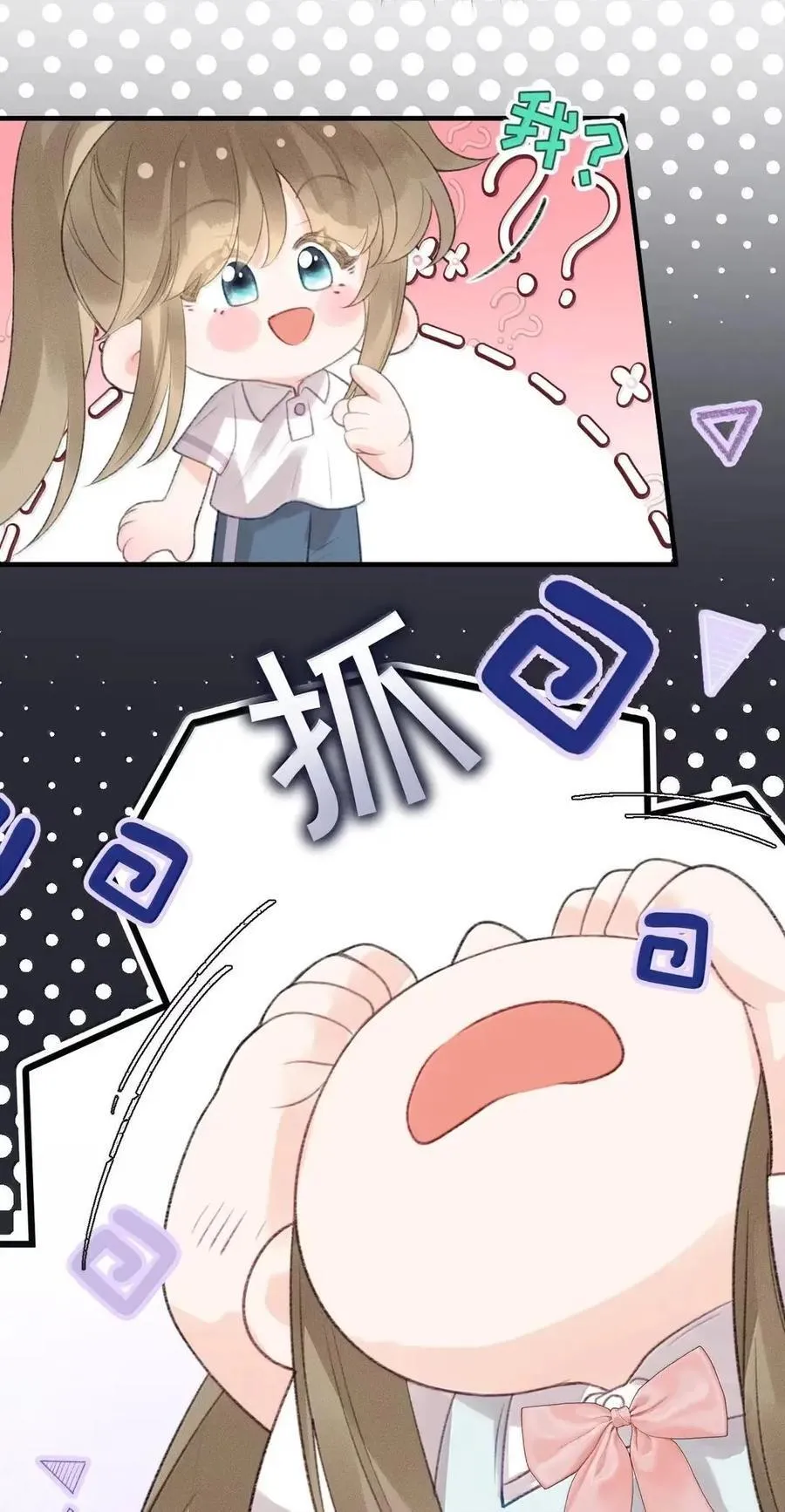 第47话 向日葵的秘密 第9页