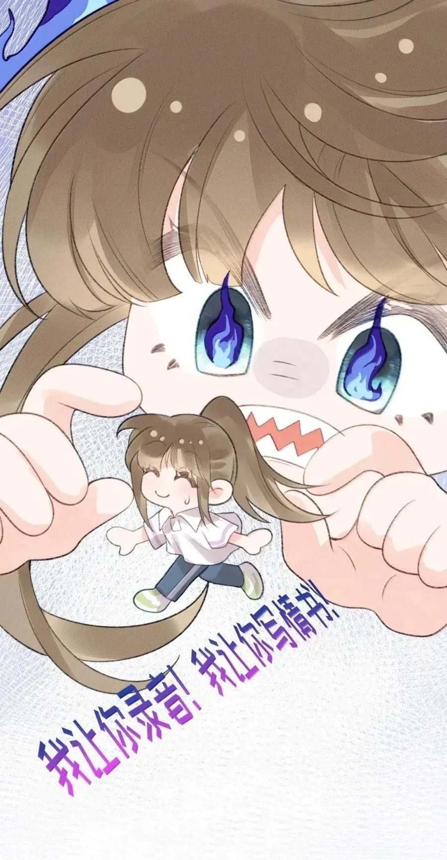 第47话 向日葵的秘密 第11页