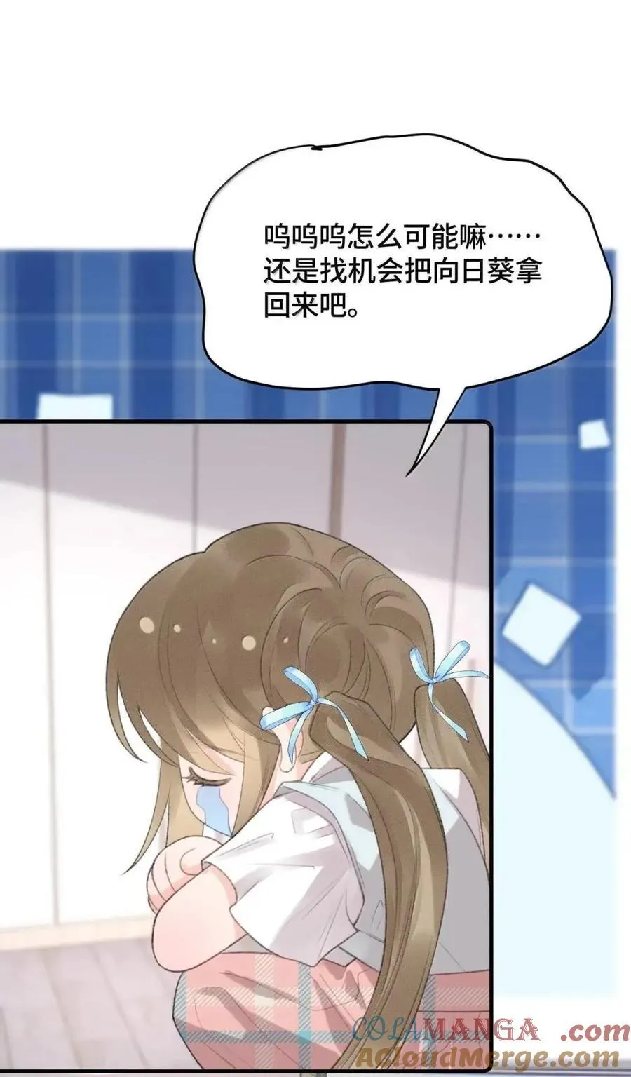 第47话 向日葵的秘密 第13页