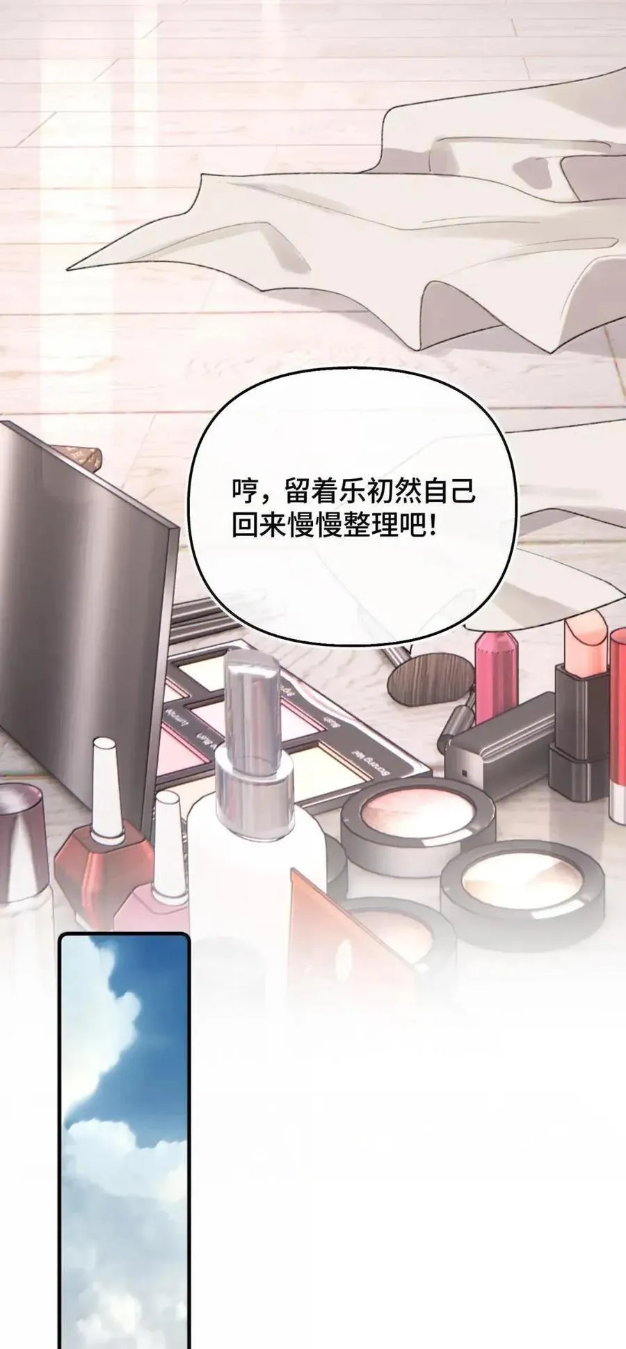 第47话 向日葵的秘密 第15页