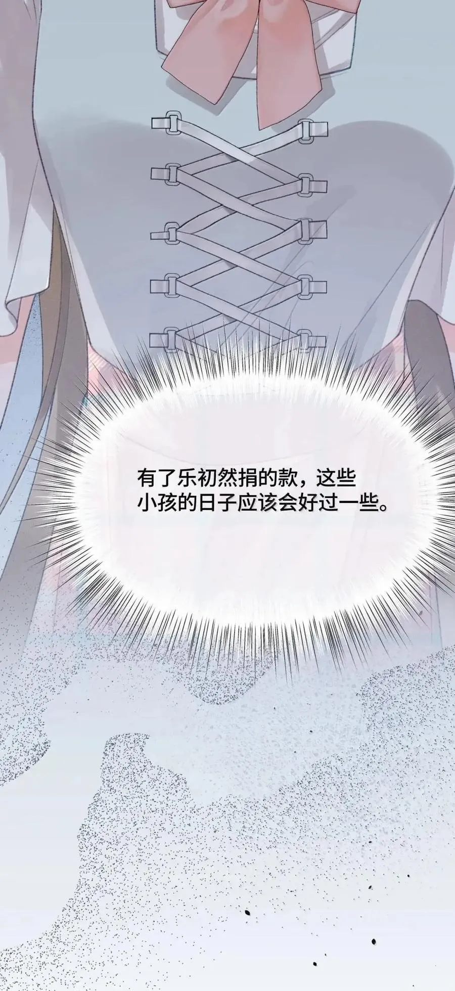 第47话 向日葵的秘密 第29页