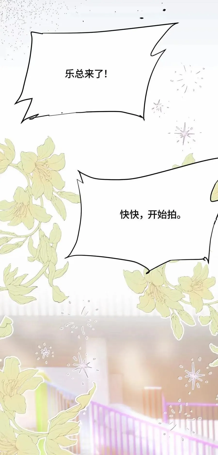第47话 向日葵的秘密 第30页