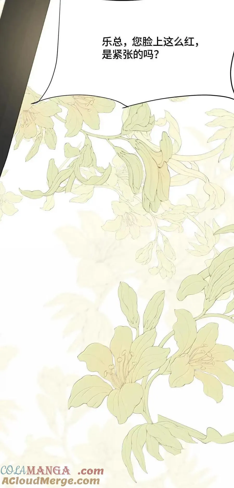 第47话 向日葵的秘密 第34页