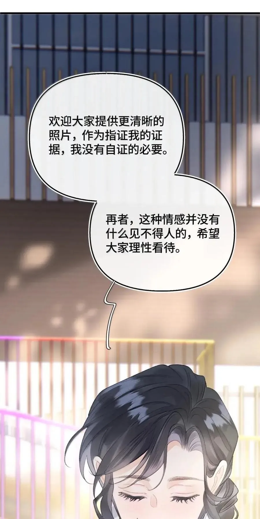 第47话 向日葵的秘密 第36页