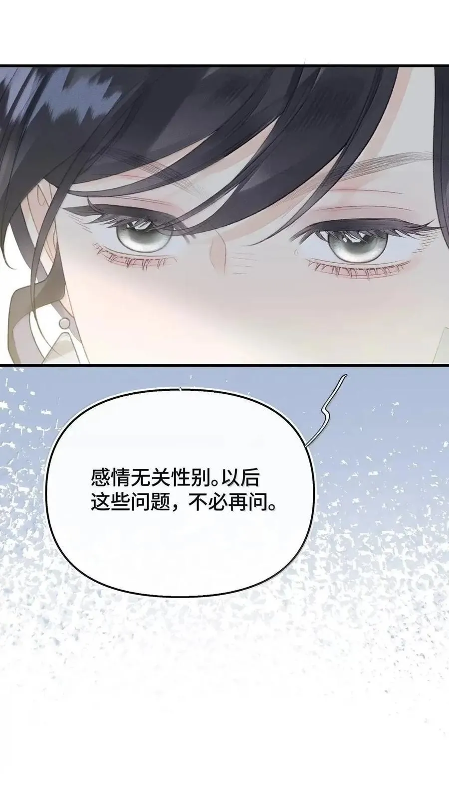 第47话 向日葵的秘密 第38页