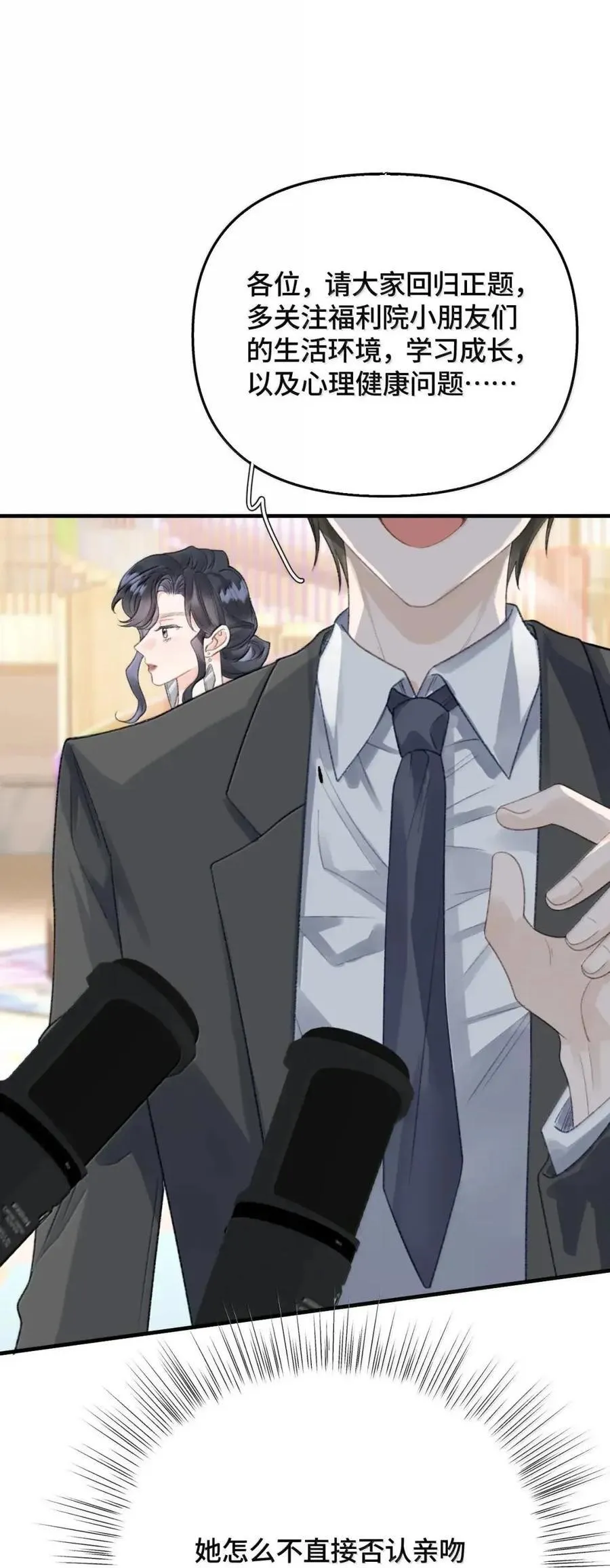 第47话 向日葵的秘密 第39页
