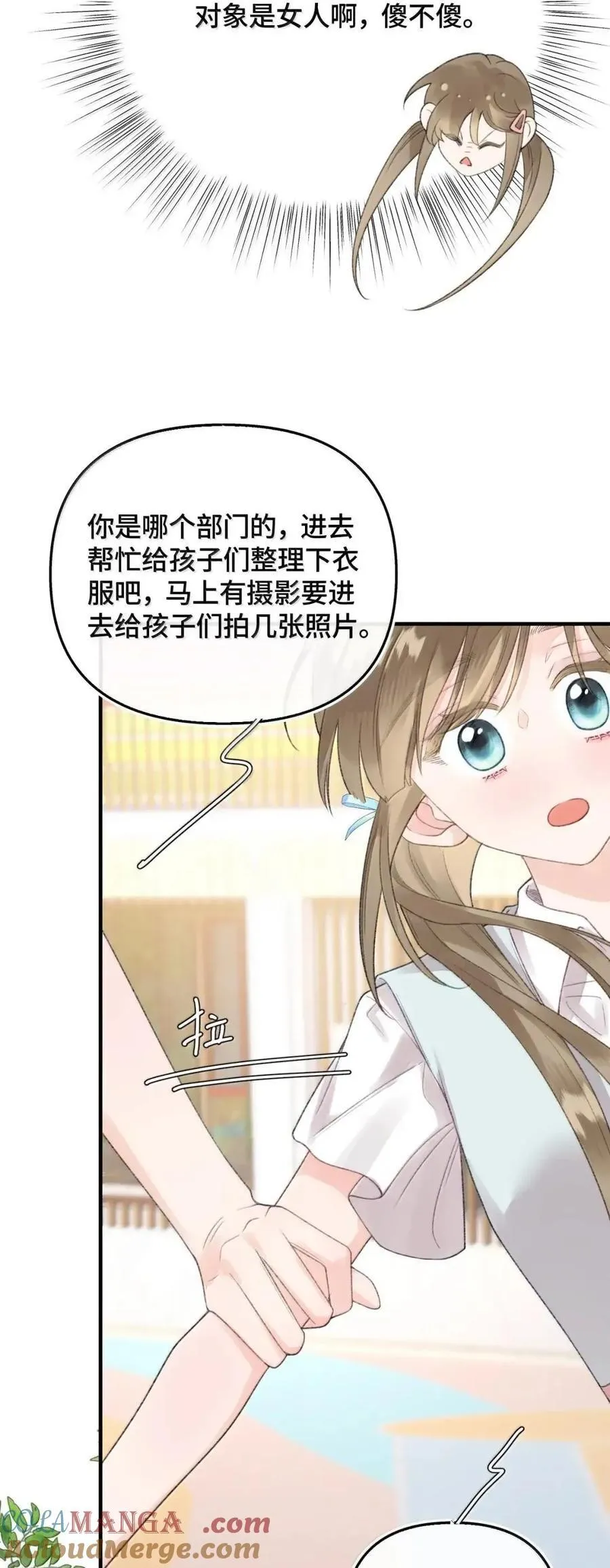 第47话 向日葵的秘密 第40页