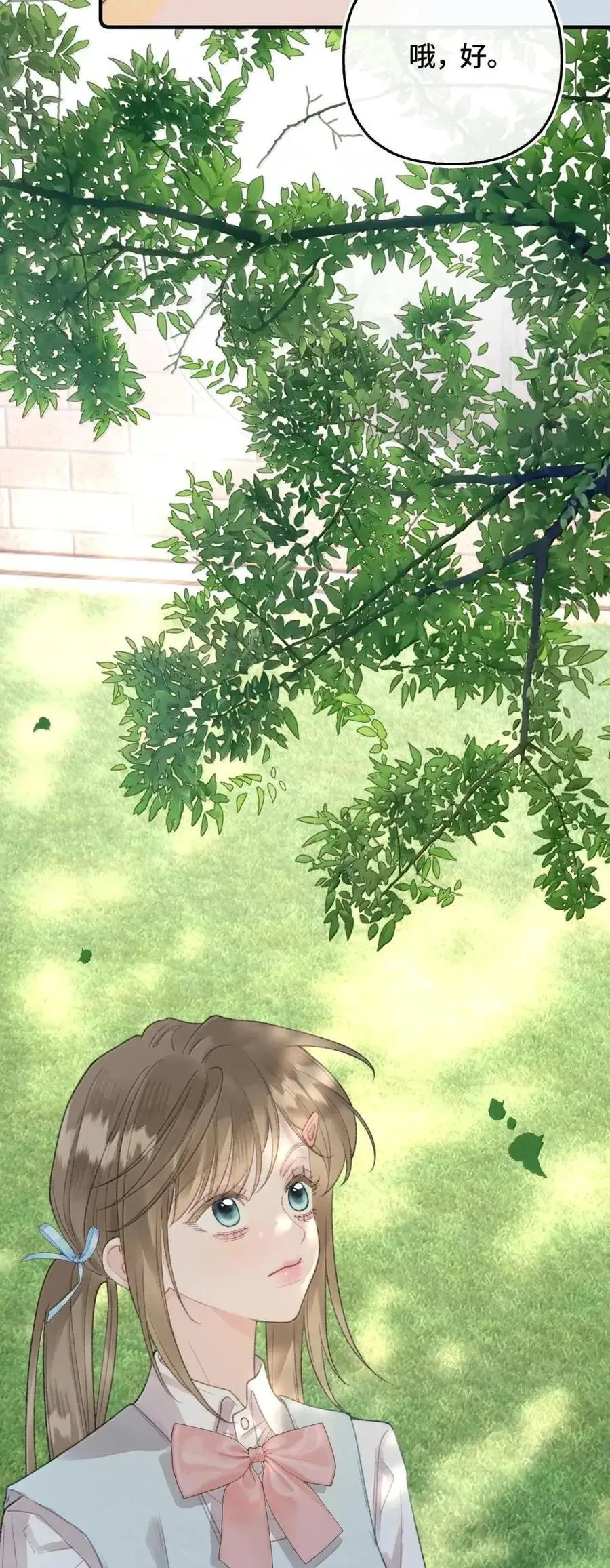 第47话 向日葵的秘密 第41页