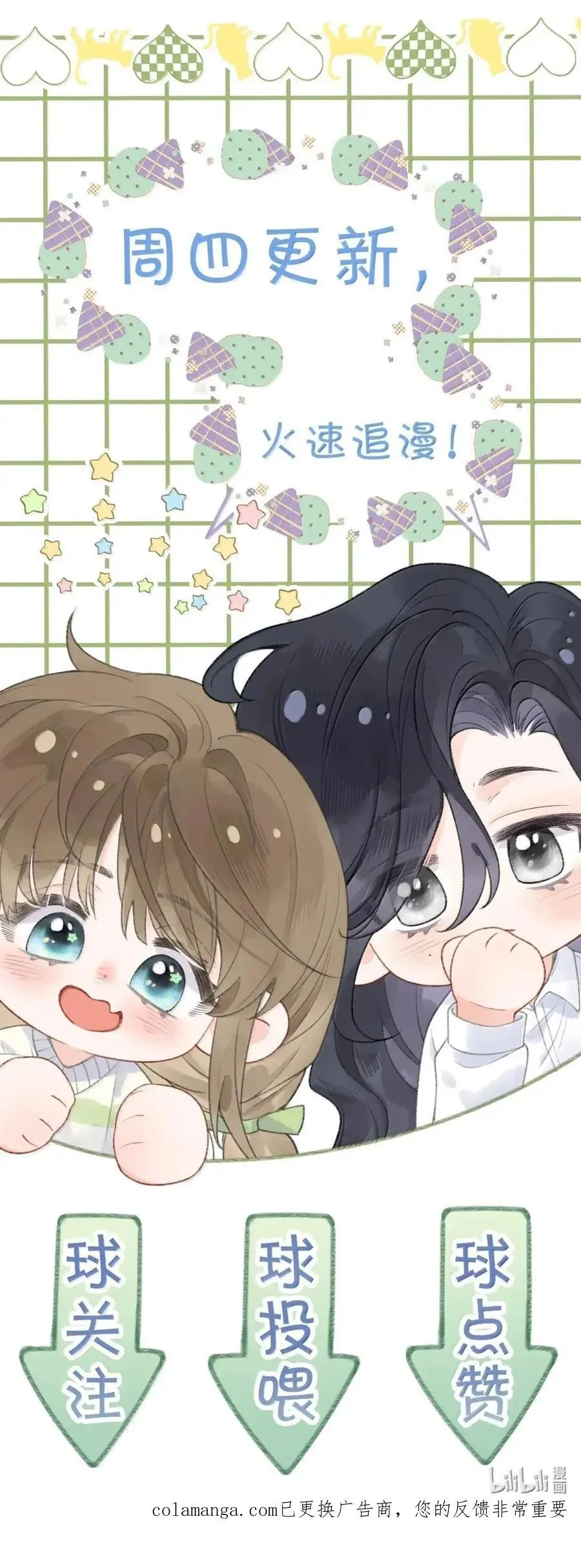 第47话 向日葵的秘密 第50页