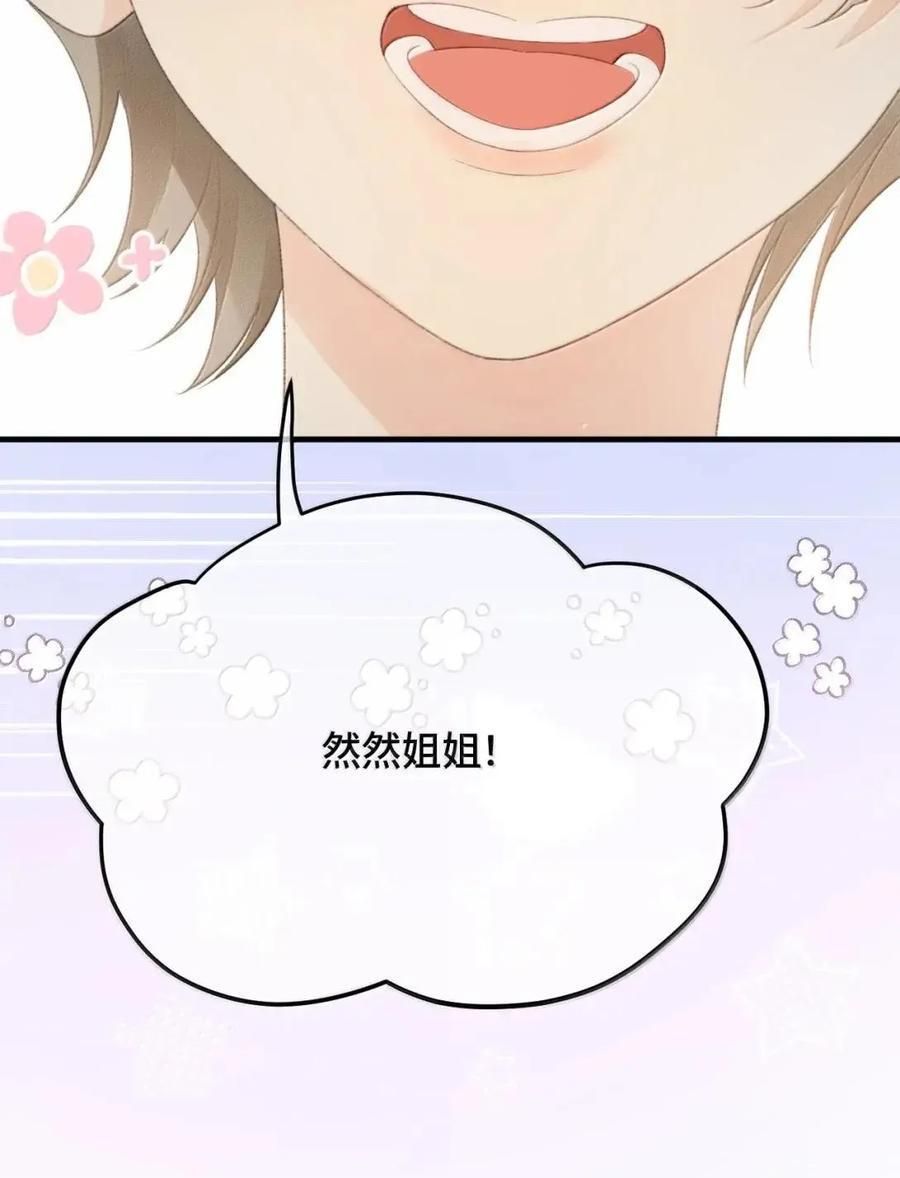 第48话 我的衣服也乱了 第5页