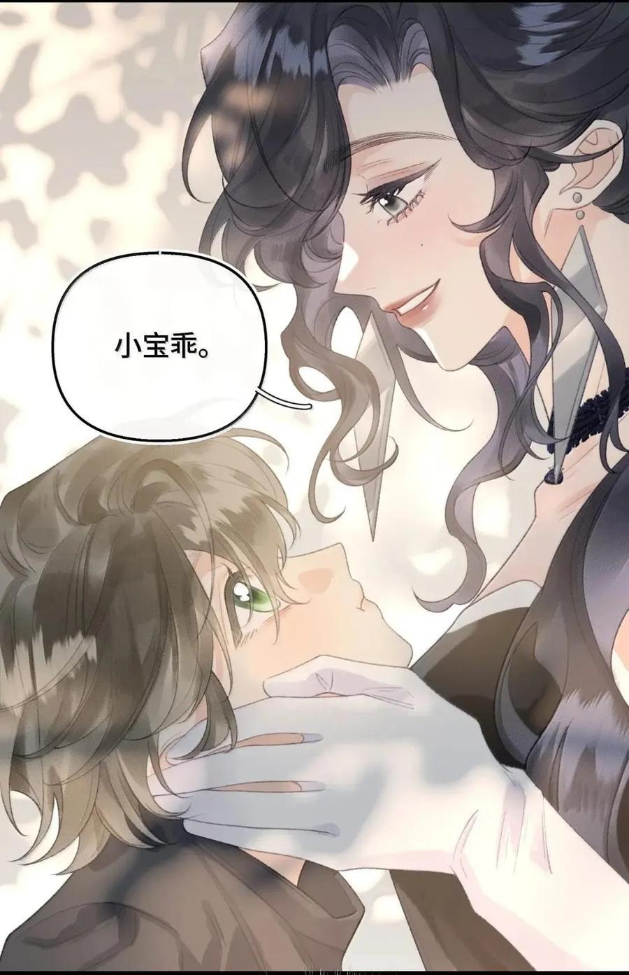 第48话 我的衣服也乱了 第8页