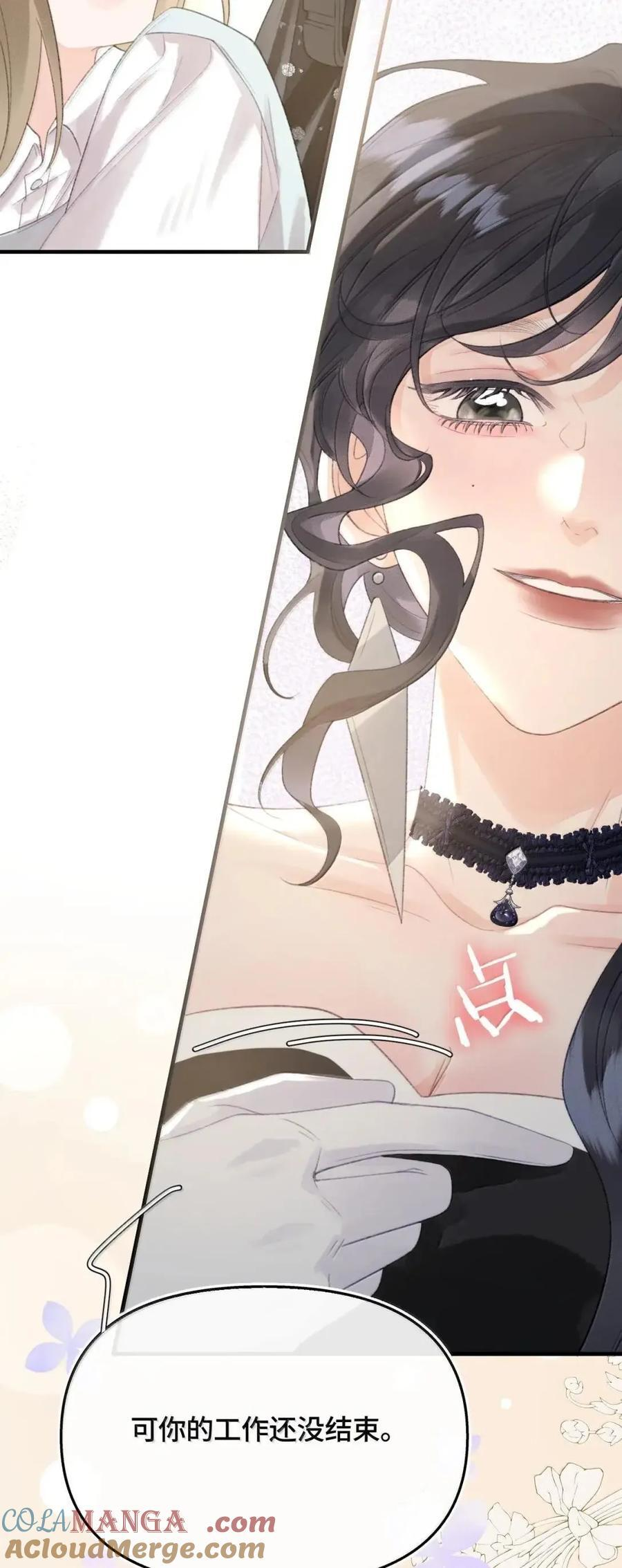 第48话 我的衣服也乱了 第10页
