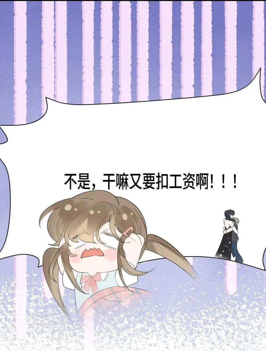 第48话 我的衣服也乱了 第15页