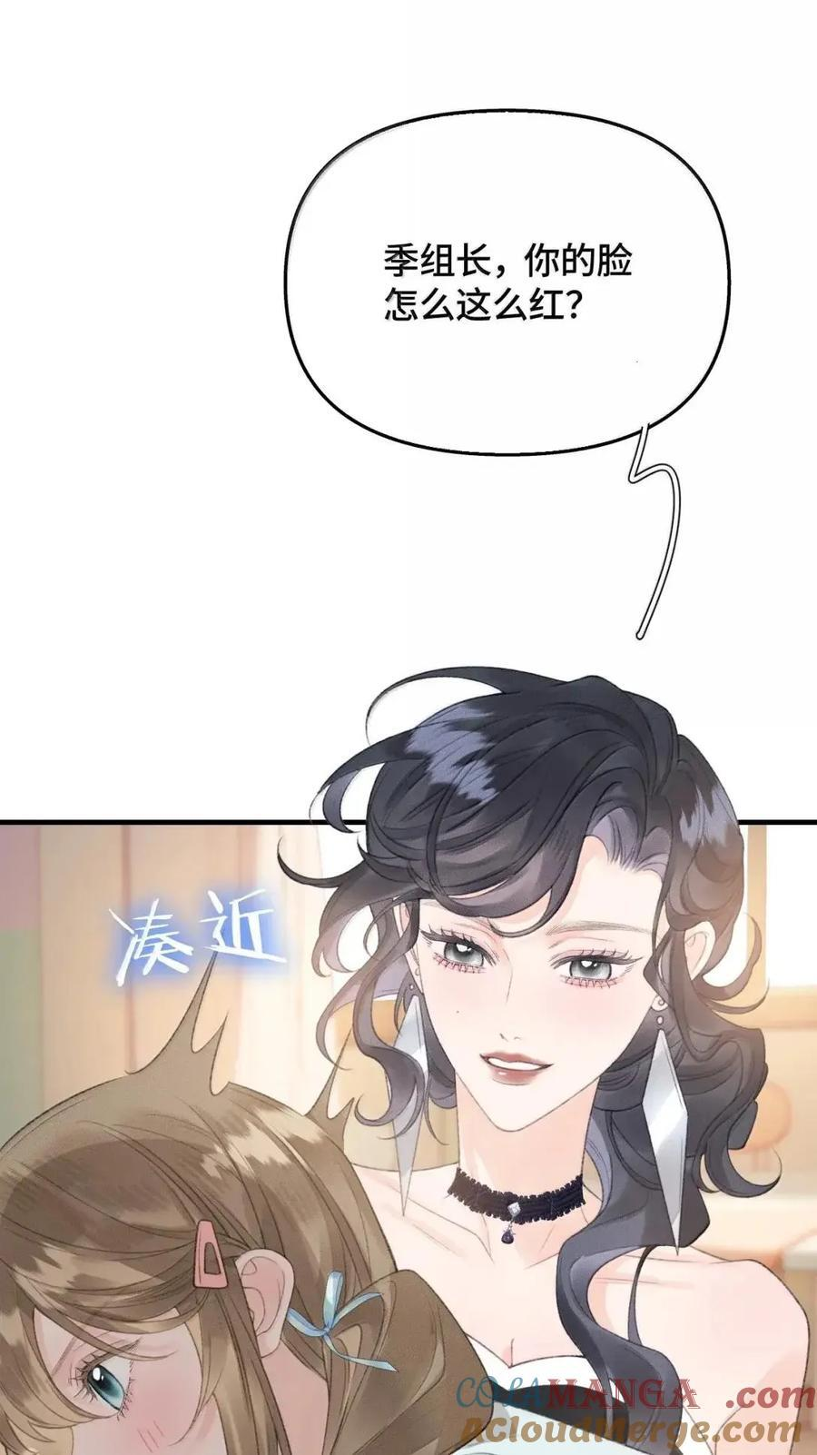 第48话 我的衣服也乱了 第22页