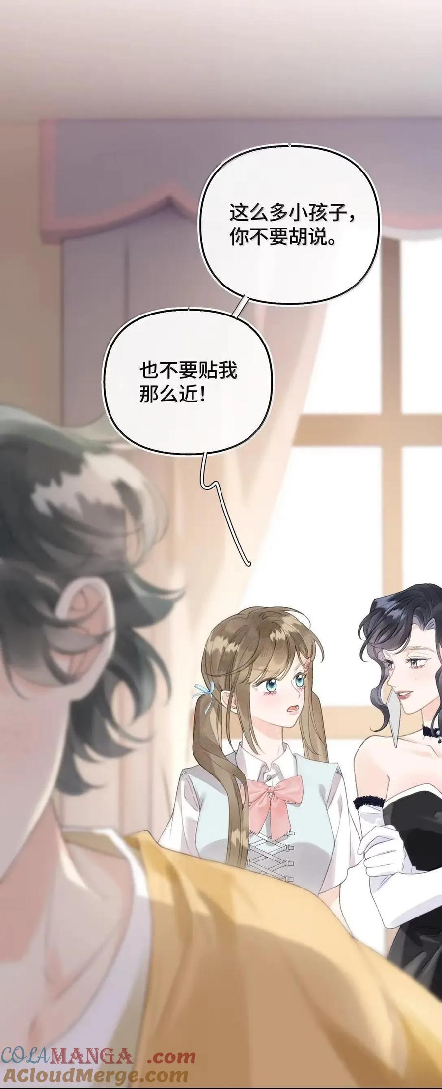 第48话 我的衣服也乱了 第25页