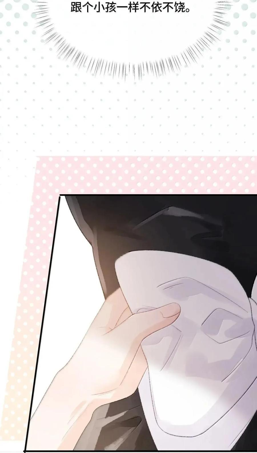 第48话 我的衣服也乱了 第30页