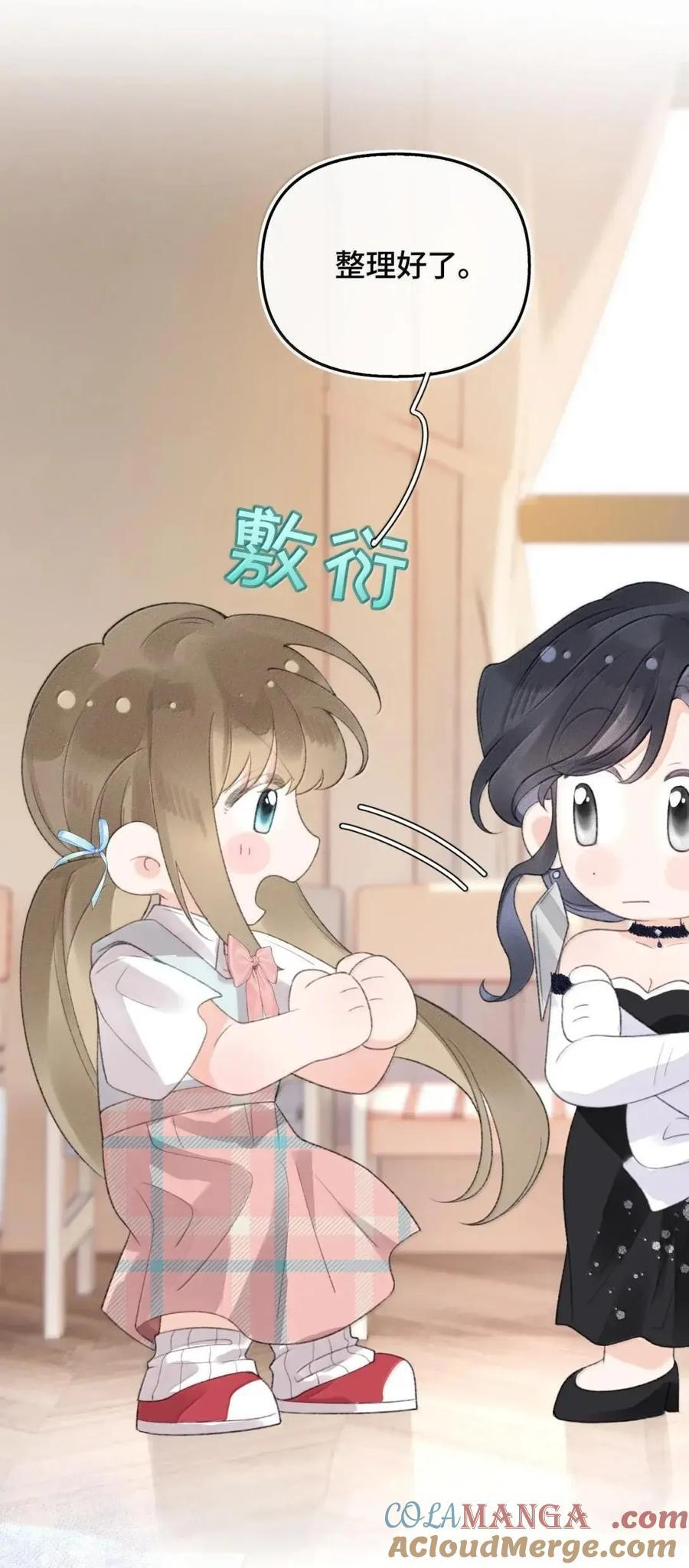 第48话 我的衣服也乱了 第31页