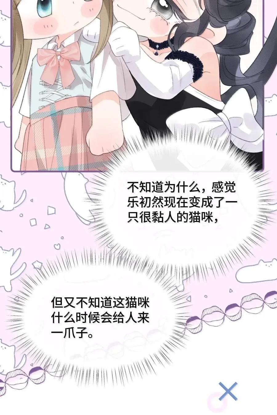 第48话 我的衣服也乱了 第35页