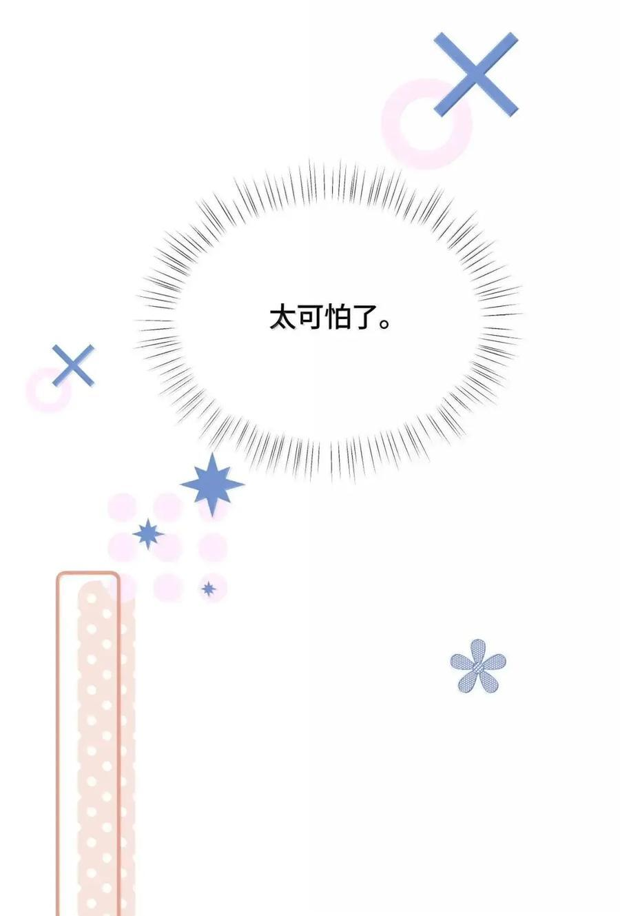第48话 我的衣服也乱了 第36页