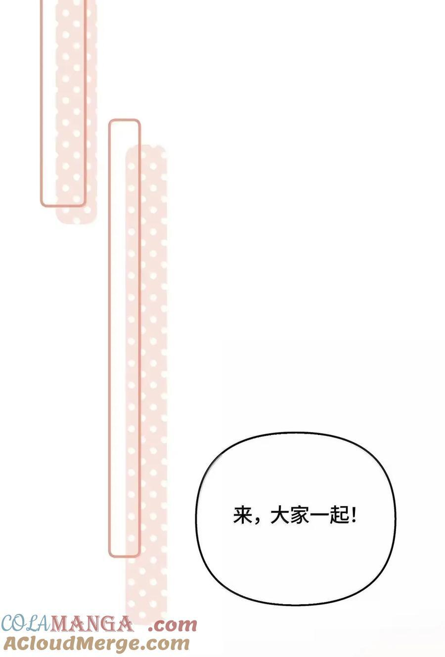 第48话 我的衣服也乱了 第37页