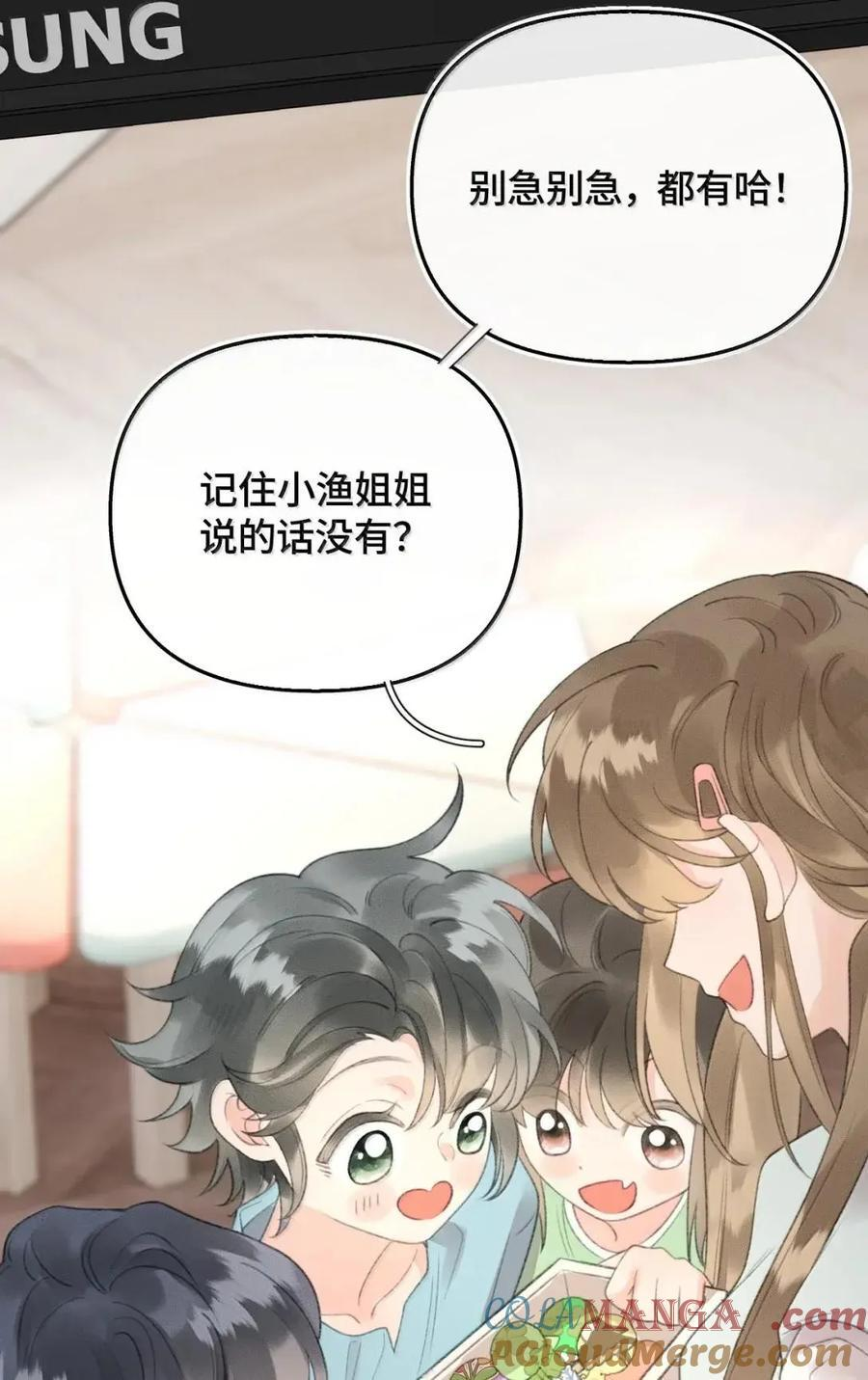 第48话 我的衣服也乱了 第40页