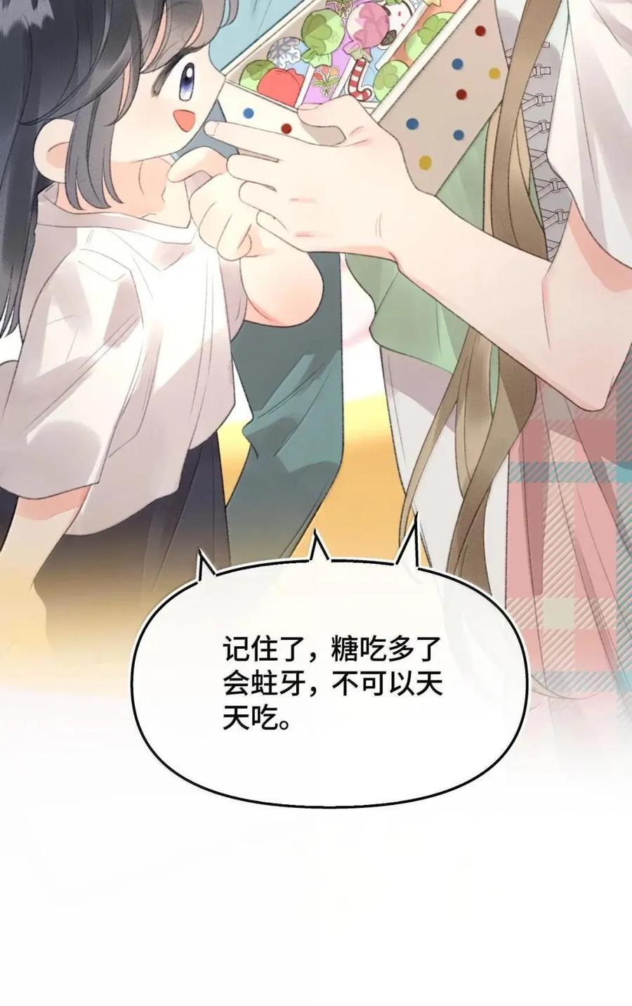 第48话 我的衣服也乱了 第41页