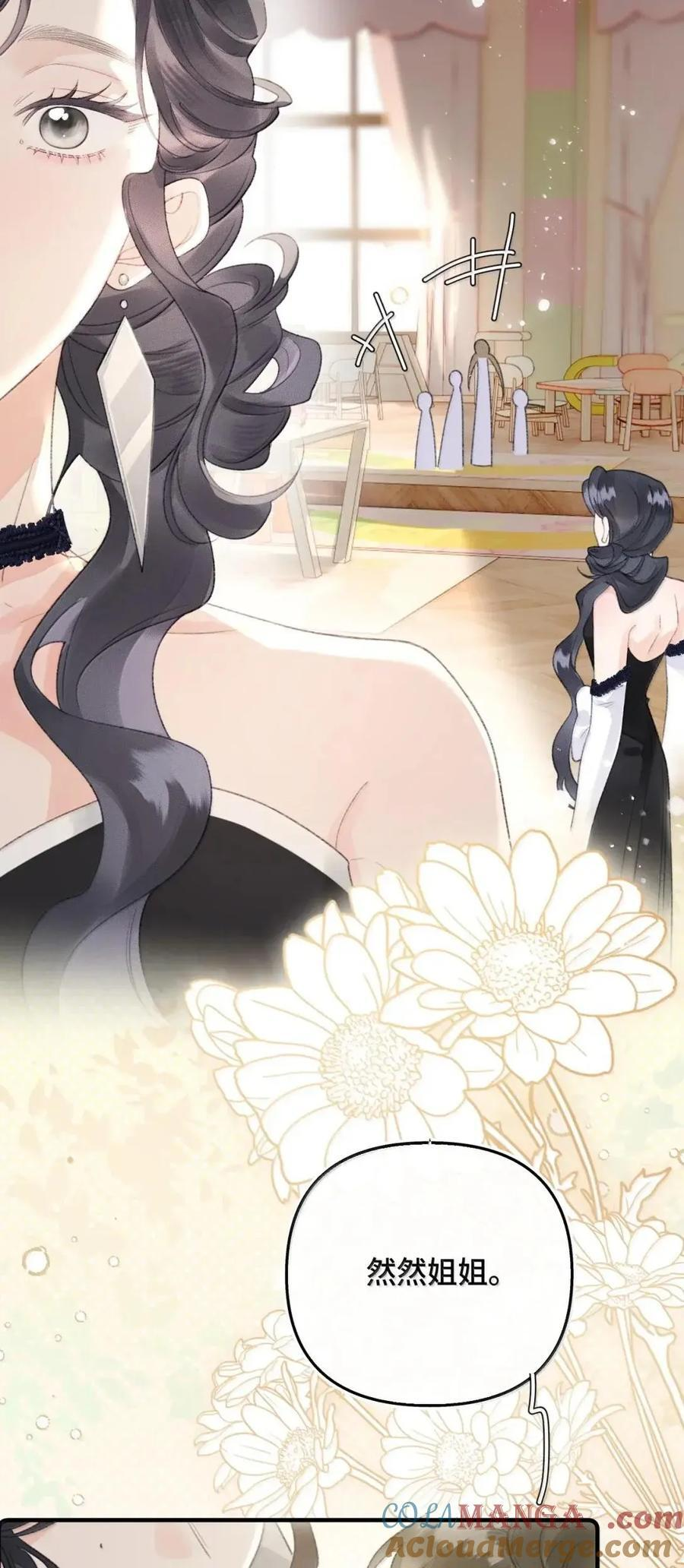 第48话 我的衣服也乱了 第43页