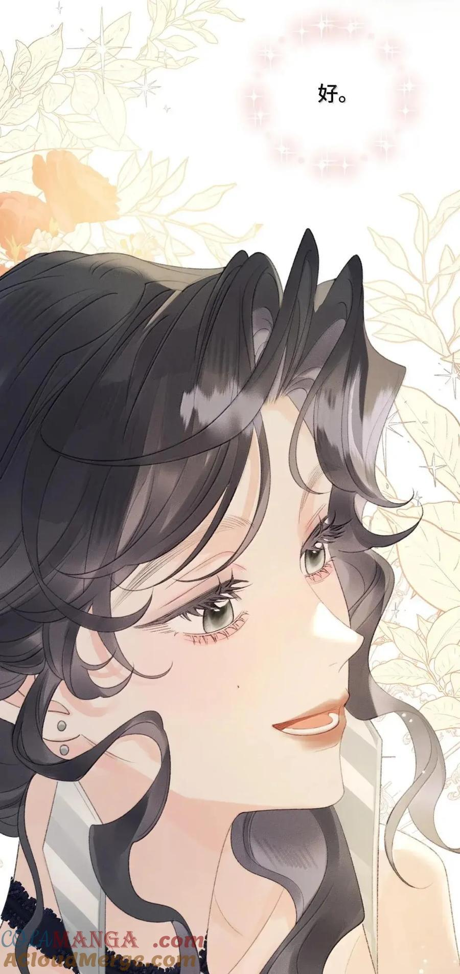 第48话 我的衣服也乱了 第46页