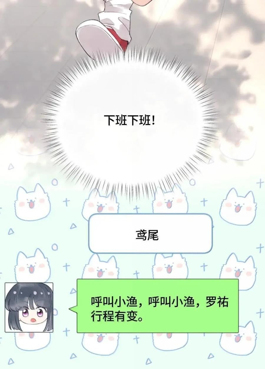 第48话 我的衣服也乱了 第50页