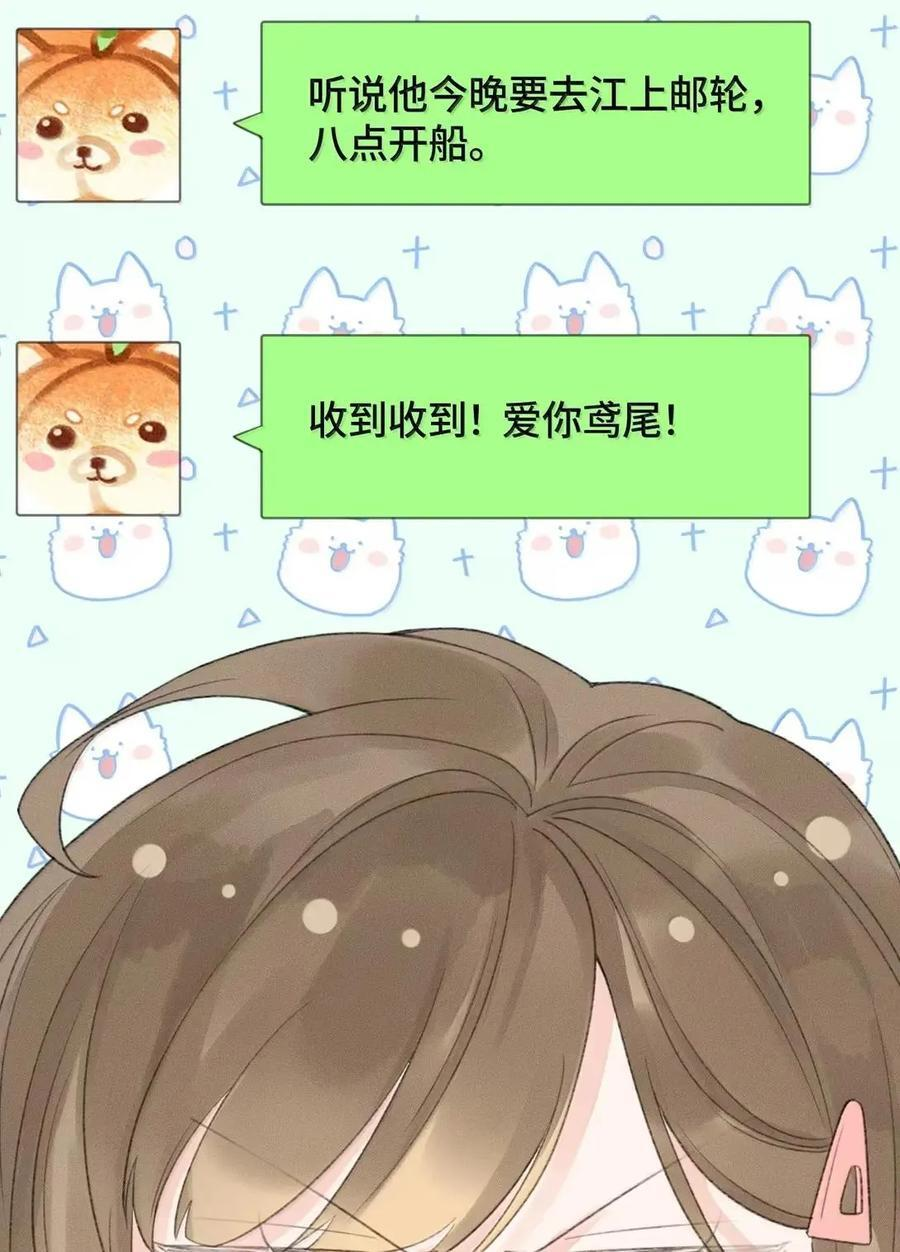 第48话 我的衣服也乱了 第51页