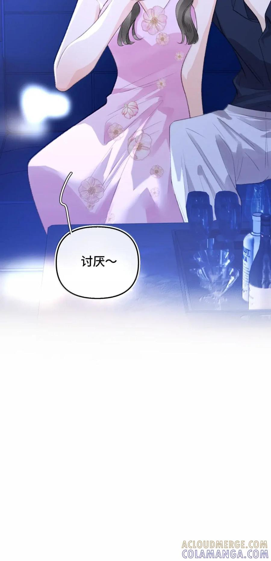 第49话 抓奸现场 第13页