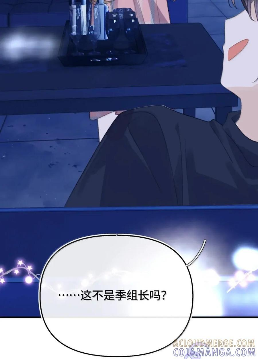 第49话 抓奸现场 第16页