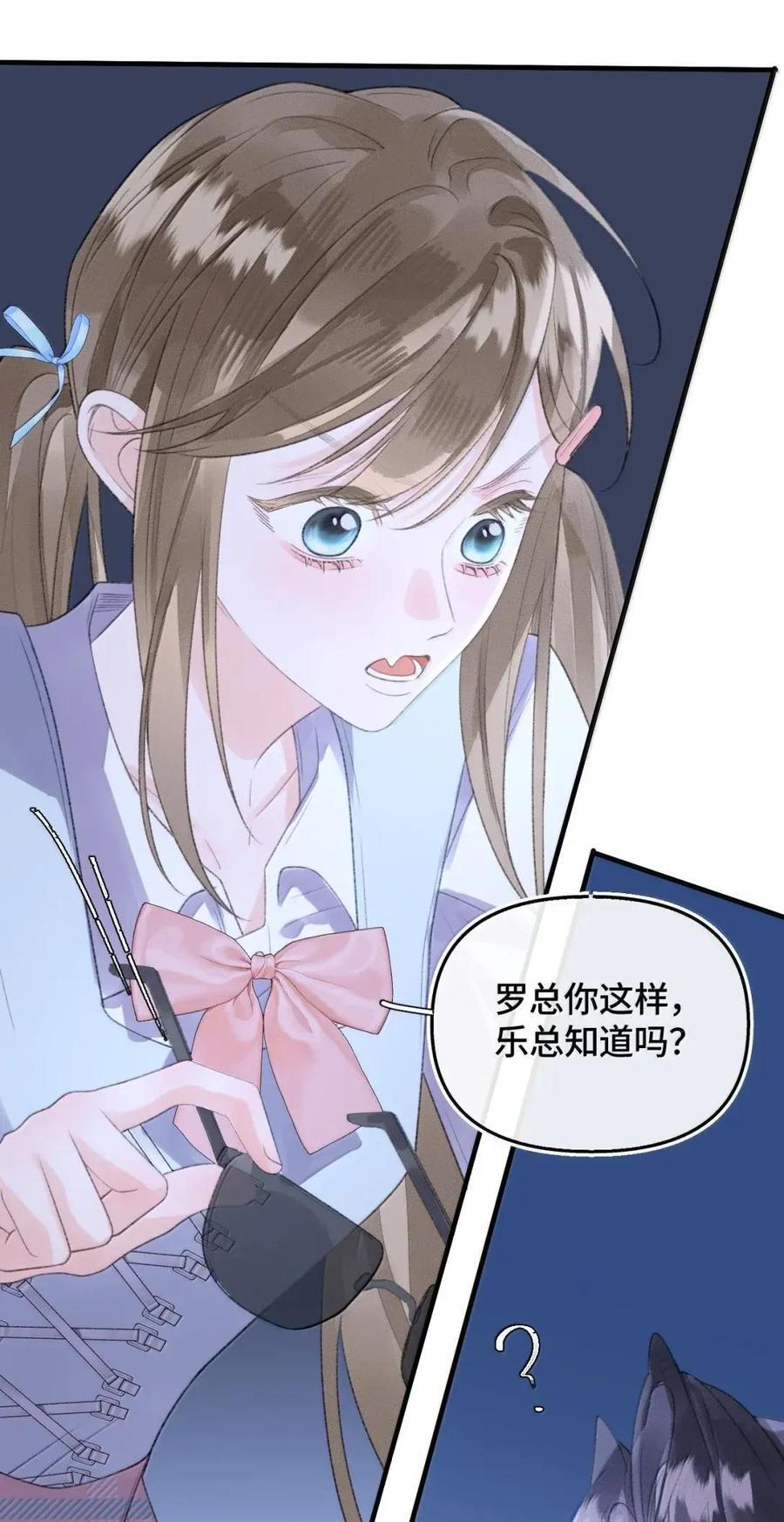 第49话 抓奸现场 第18页