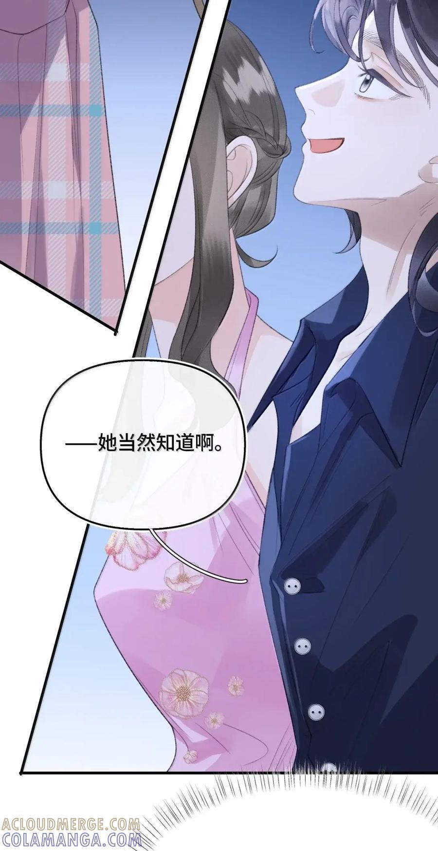 第49话 抓奸现场 第19页