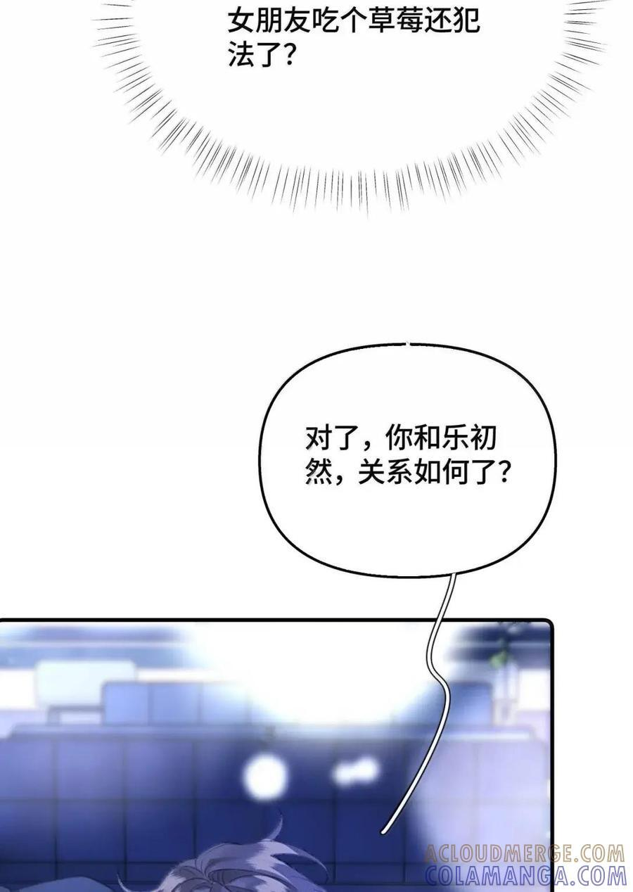 第49话 抓奸现场 第22页