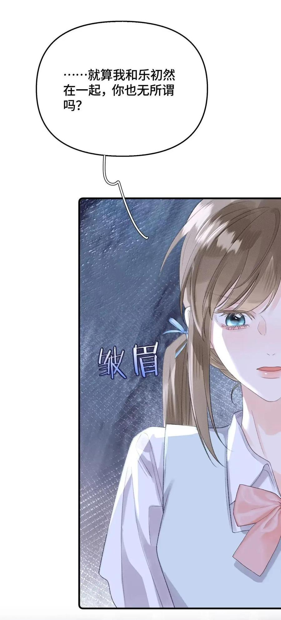 第49话 抓奸现场 第24页
